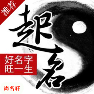 田林宝宝起名