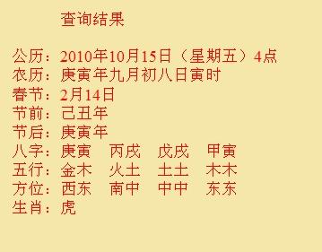 田林尚名轩起名