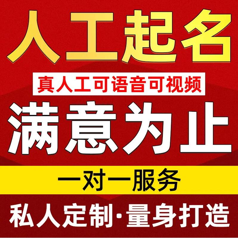  田林取名/改名 找田老师