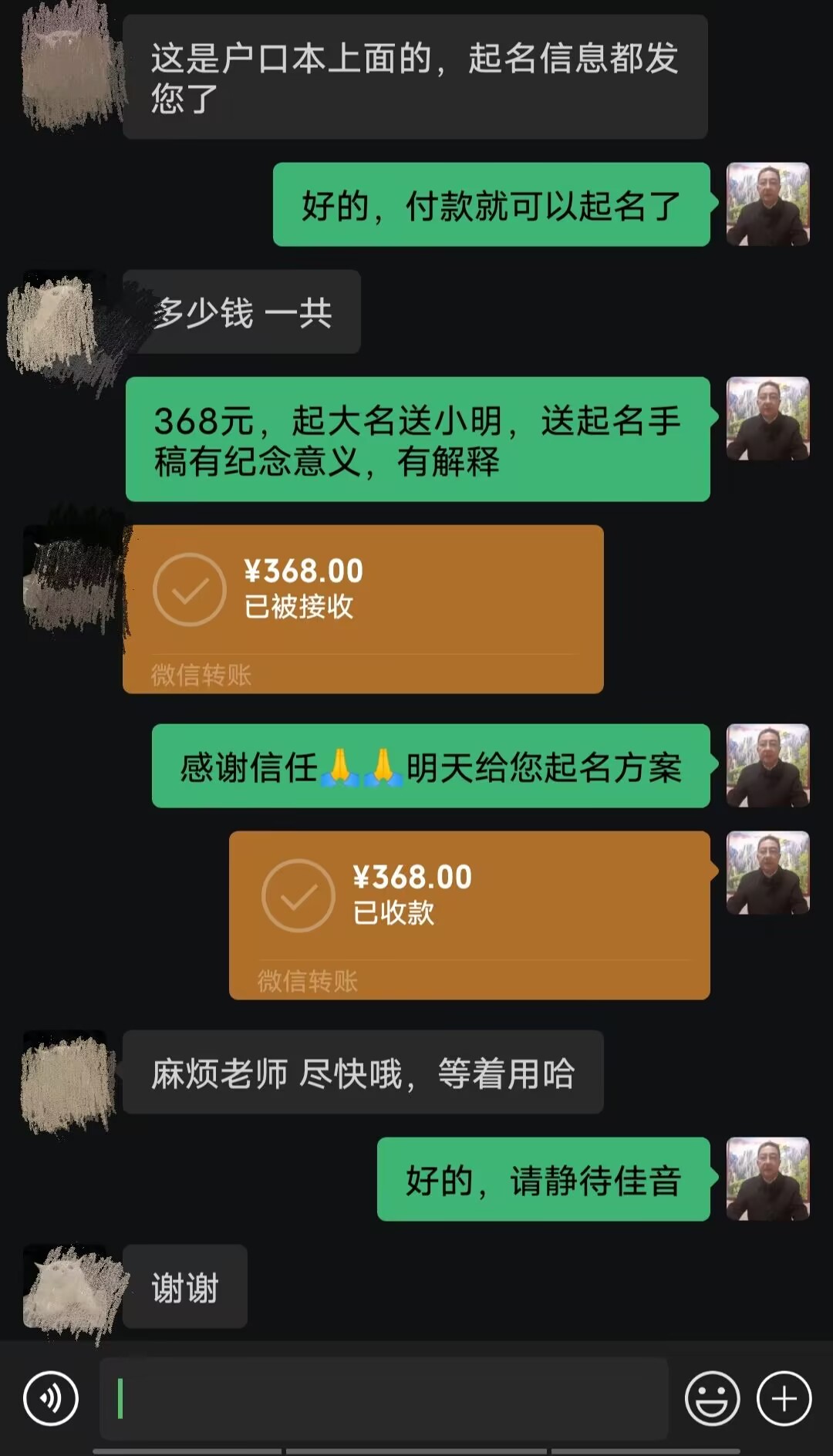 田林起名案例，感谢支持